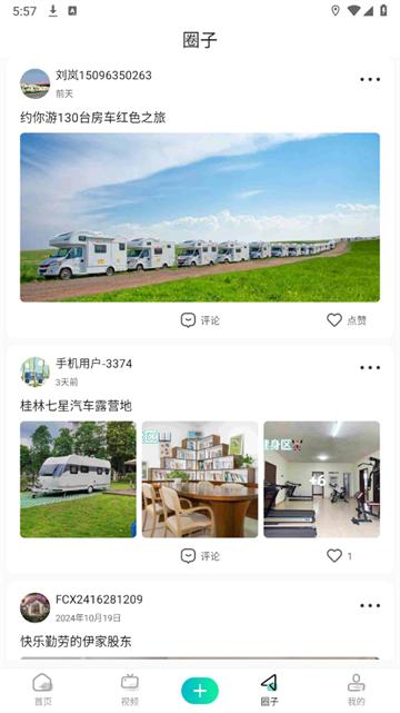 约你游app下载安装