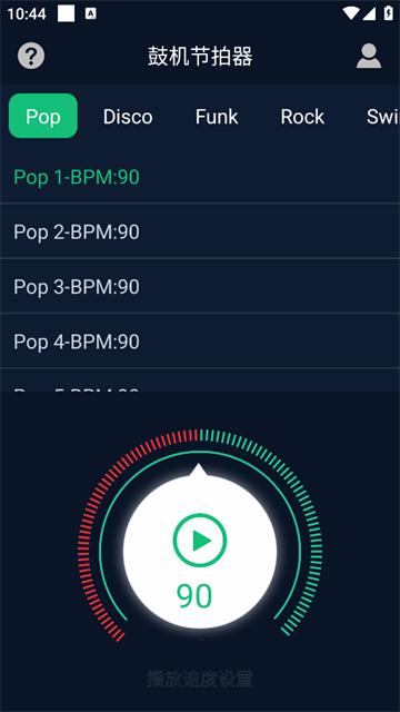 鼓机节拍器手机版