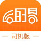 运的易司机app