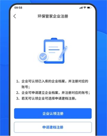 禾美环保管家版app
