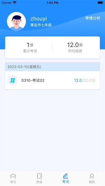 云听说app