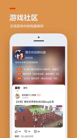 二三三乐园app截图2