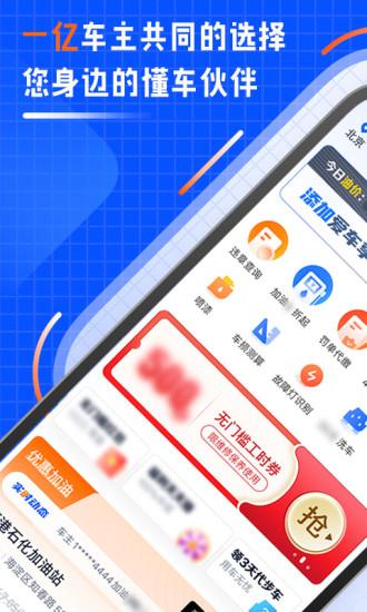 汽车之家车主版app截图0