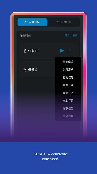 点击全能王APP