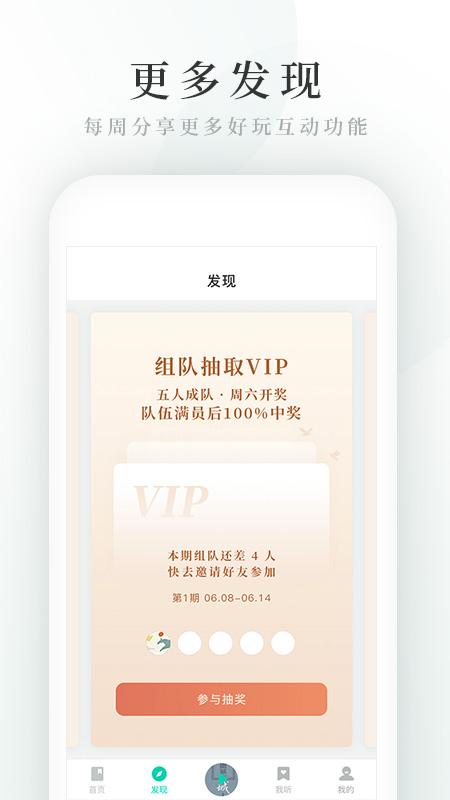 路上读书截图1