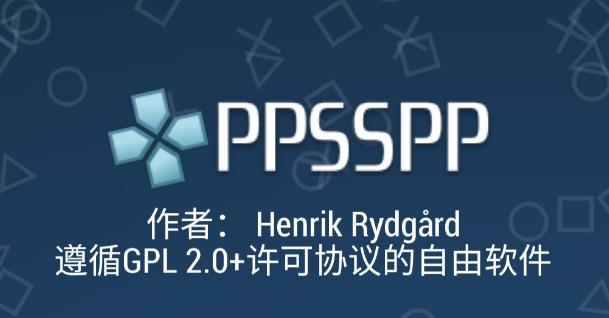 PPSSPP app PPSSPP app