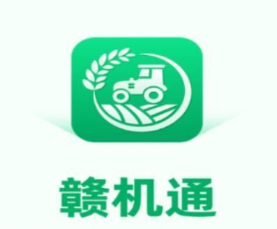 赣机通app 赣机通app