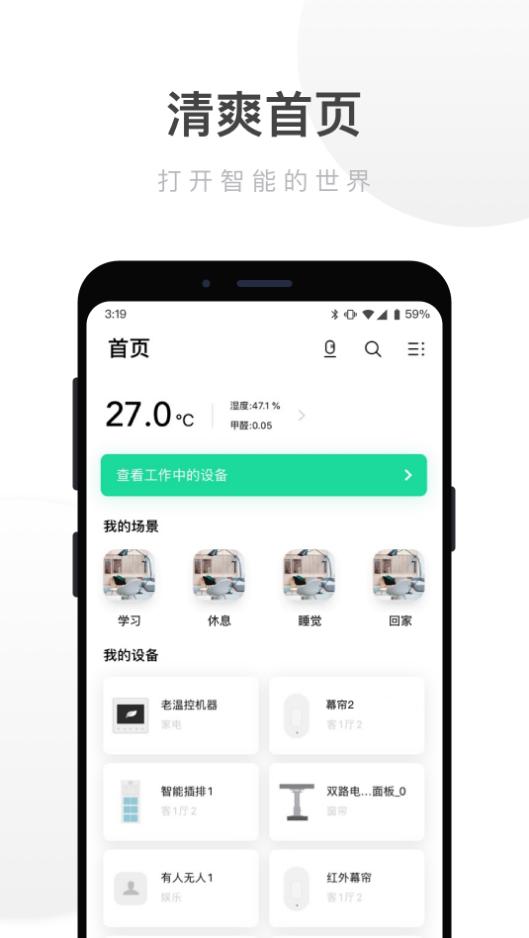 喵说宠物app截图1