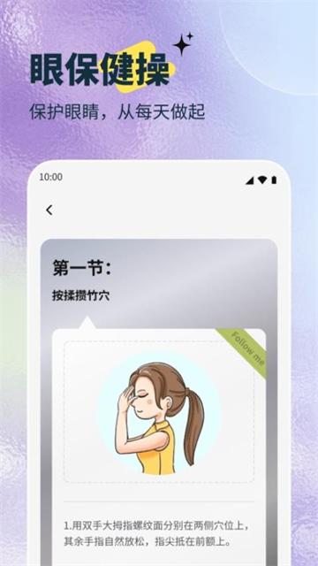 迅捷充电助手app