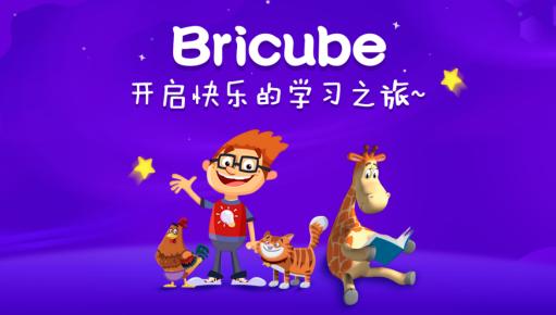 Bricube学生APP Bricube学生APP