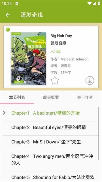 剑桥英语小说馆app