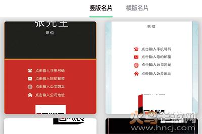 名片制作大师app