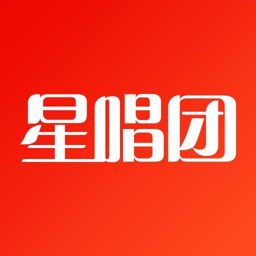星唱团app
