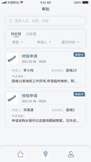 MOS移动端app