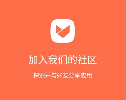 Aptoide app Aptoide app