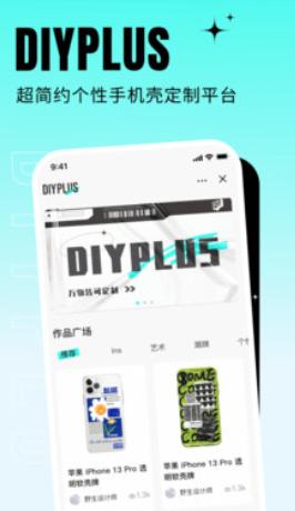 diyplus下载 diyplus下载