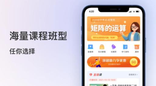 聚学堂app下载 聚学堂app下载