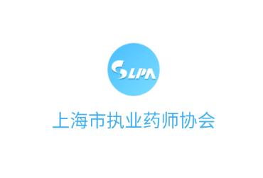 上海市执业药师协会APP 上海市执业药师协会APP