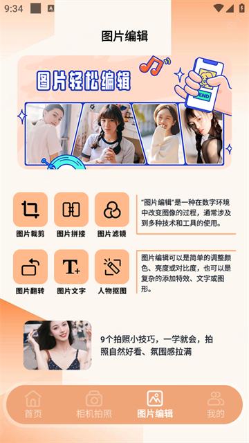 美化画质盒子app