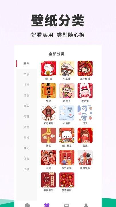 118主题壁纸APP截图3