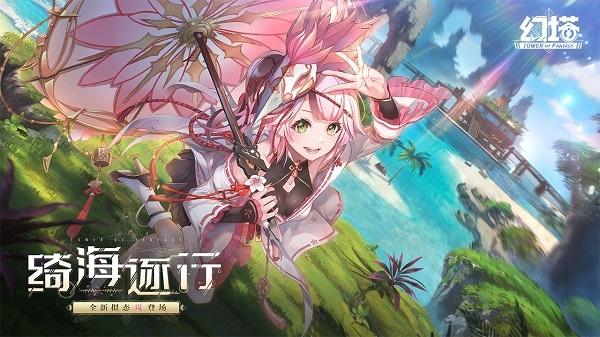 云·幻塔官方下载