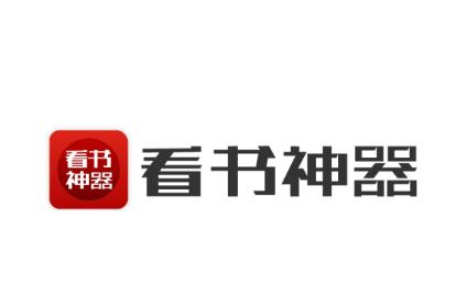 看书神器app官方下载 看书神器app官方下载