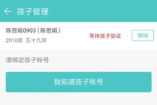 十二学家长平台下载最新版