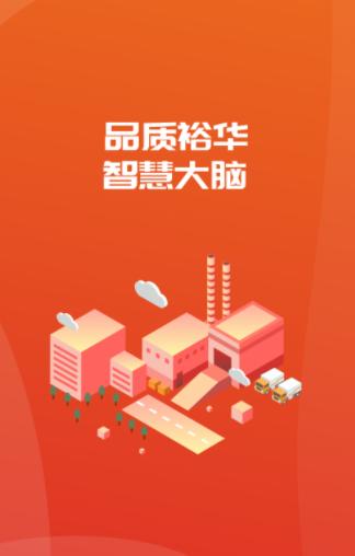 裕华红管家app下载 裕华红管家app下载