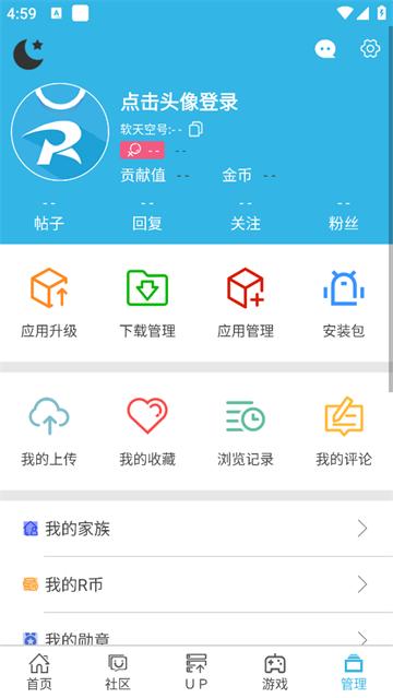 软天空游戏盒子最新版本