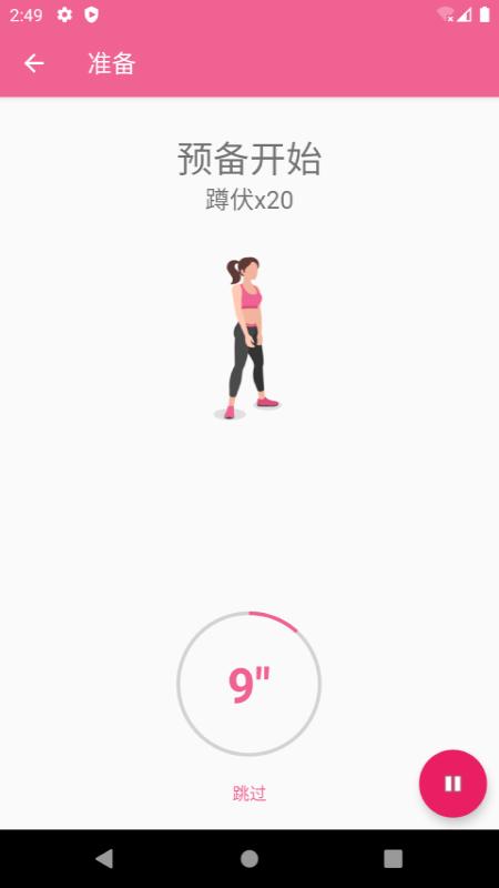 乐减瑜伽app截图0