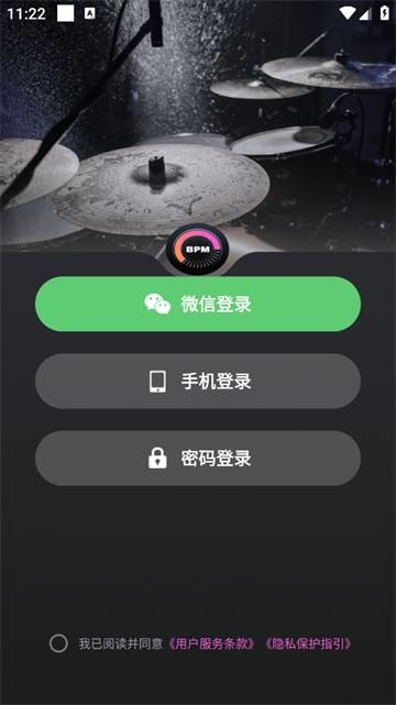 智能节拍器手机版