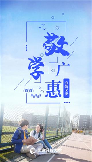 i国开手机app下载最新版本