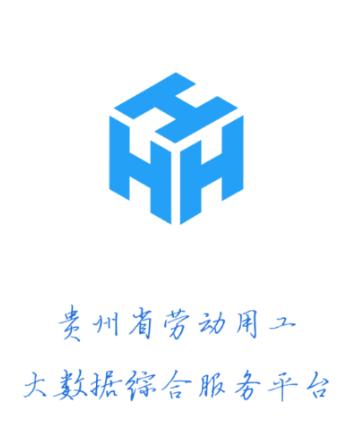 智慧劳务app下载 智慧劳务app下载