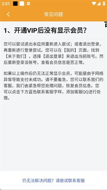 照片转PDF软件