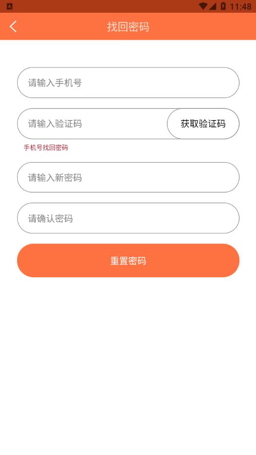 随手问卷app截图2