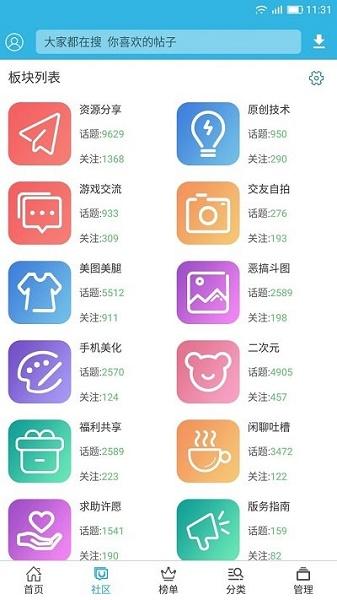 软天空2024年最新版