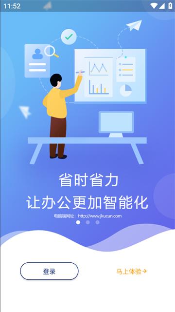 简库存app安卓版