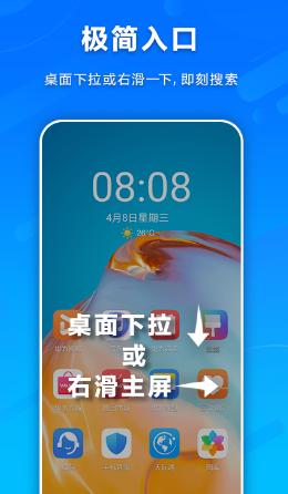 华为智慧搜索app 华为智慧搜索app