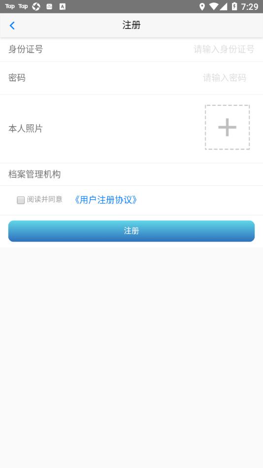 健康汉中居民端app截图3