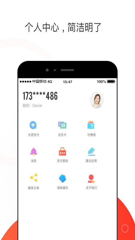 黄石停车app