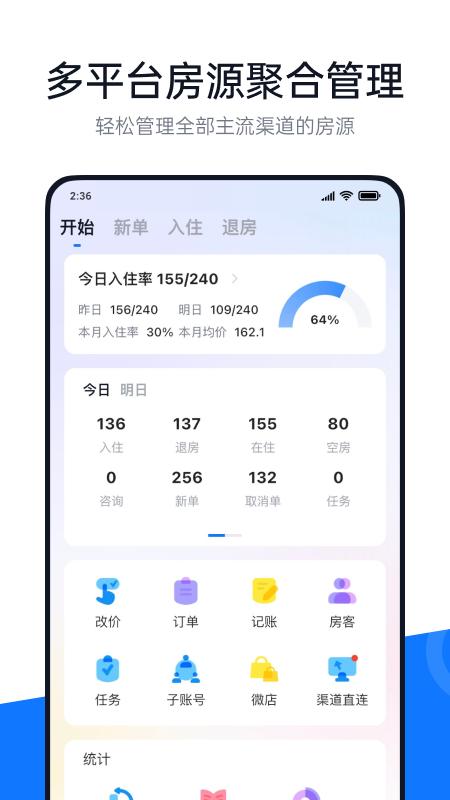 百居易hostexapp