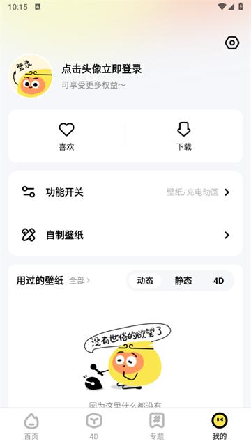 悟空壁纸app 悟空壁纸app