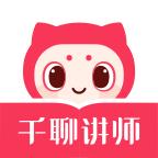 千聊讲师app
