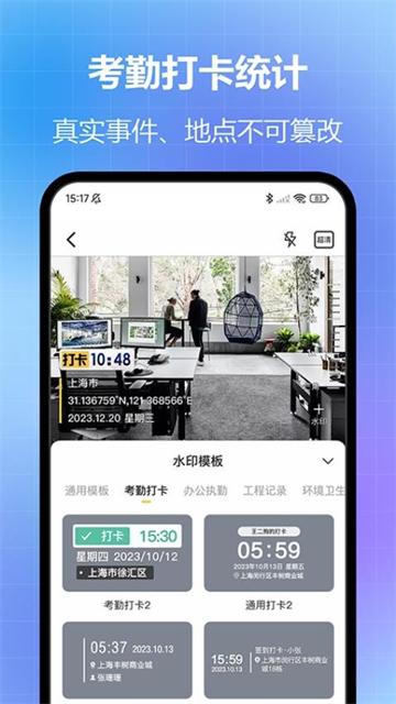 水印相机随意改最新版