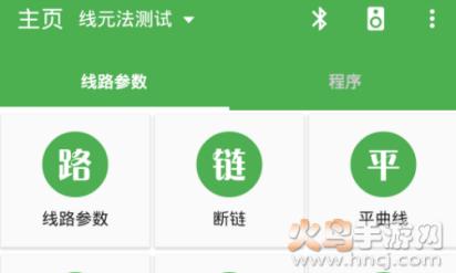 道路测量员app下载安卓