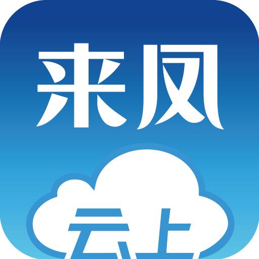 云上来凤app