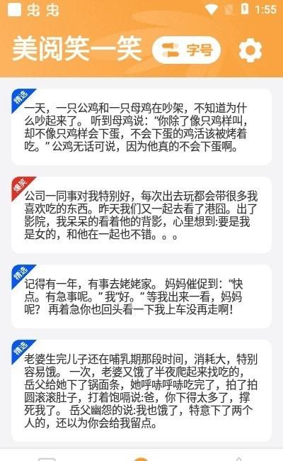 美阅大字版app截图2
