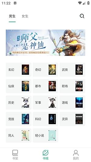 熊猫搜书app官方下载