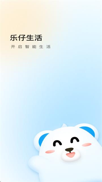 乐仔生活app