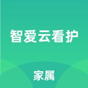 智爱云看护APP